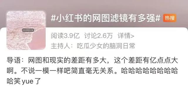 小红书致歉！当“国民种草机”变了味，网友心态崩了：离了大谱-第2张图片-90博客网