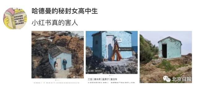 小红书致歉！当“国民种草机”变了味，网友心态崩了：离了大谱-第3张图片-90博客网