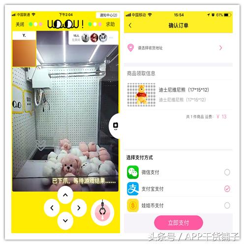 APP应用推广干货，四个套路教你锁定用户！-第5张图片-90博客网