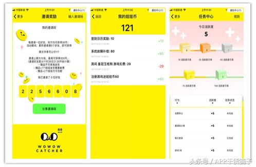 APP应用推广干货，四个套路教你锁定用户！-第3张图片-90博客网
