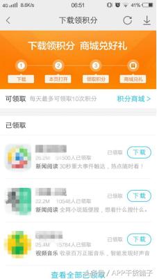 APP应用推广干货，四个套路教你锁定用户！-第4张图片-90博客网
