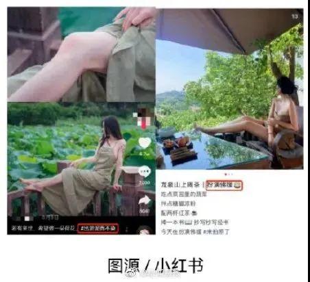 小红书致歉！当“国民种草机”变了味，网友心态崩了：离了大谱-第16张图片-90博客网