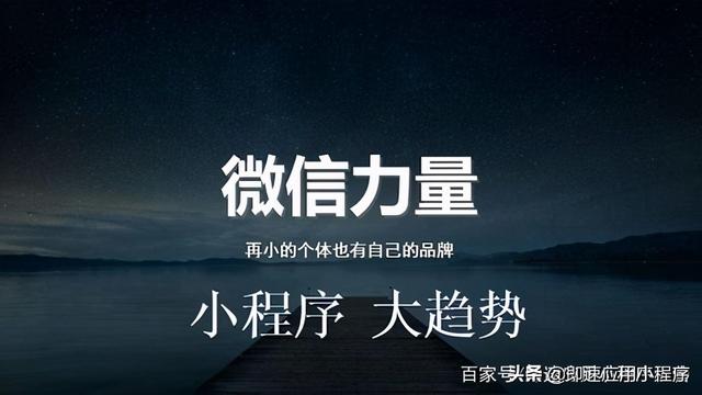 教你几招微信小程序推广技巧，小白也能轻松上手-第2张图片-90博客网