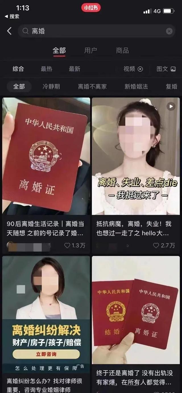 小红书致歉！当“国民种草机”变了味，网友心态崩了：离了大谱-第17张图片-90博客网