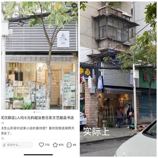 小红书致歉！当“国民种草机”变了味，网友心态崩了：离了大谱-第11张图片-90博客网