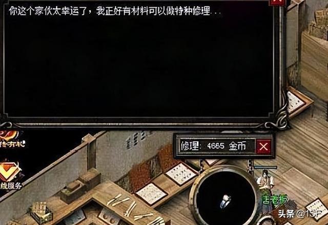 热血传奇：三个职业中战士最耗钱，为何这个职业花费如此之高？-第1张图片-90博客网