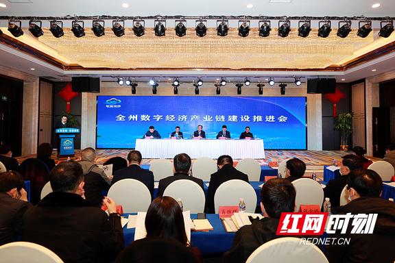 湘西州召开全州数字经济产业链建设推进会 智慧湘西APP全面推广使用-第1张图片-90博客网