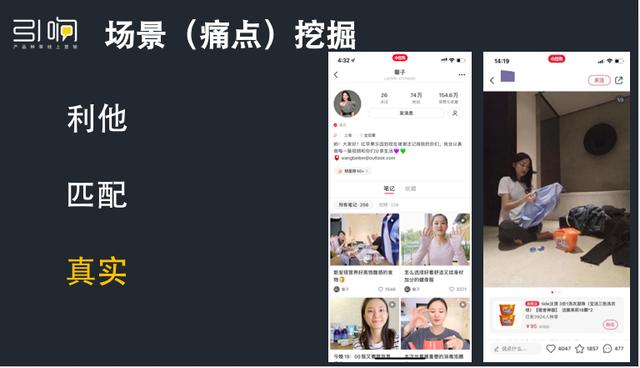 消费品增长:如何通过小红书种草打造爆品?-第9张图片-90博客网 消费品增长:如何通过小红书种草打造爆品?-第9张图片-90博客网