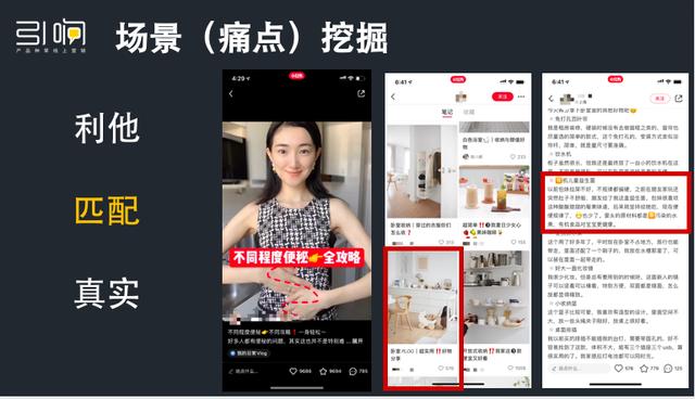 消费品增长:如何通过小红书种草打造爆品?-第8张图片-90博客网 消费品增长:如何通过小红书种草打造爆品?-第8张图片-90博客网