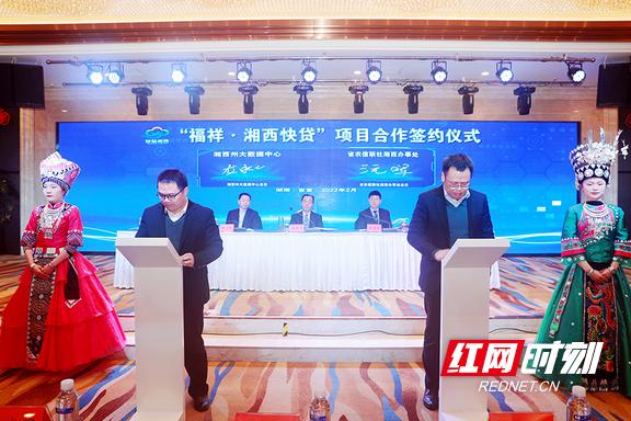 湘西州召开全州数字经济产业链建设推进会 智慧湘西APP全面推广使用-第3张图片-90博客网