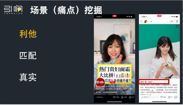 消费品增长:如何通过小红书种草打造爆品?-第7张图片-90博客网 消费品增长:如何通过小红书种草打造爆品?-第7张图片-90博客网