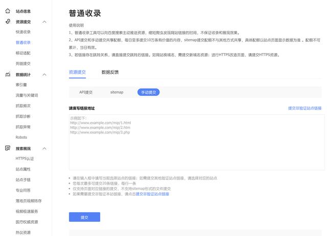 如何在网站做完后更快被收录，网站需要怎么运营才有更多展现？-第2张图片-90博客网