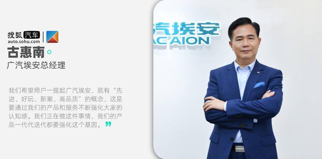 广汽埃安的生意经：通过APP做好用户运营 塑造好玩新潮品牌形象-第2张图片-90博客网