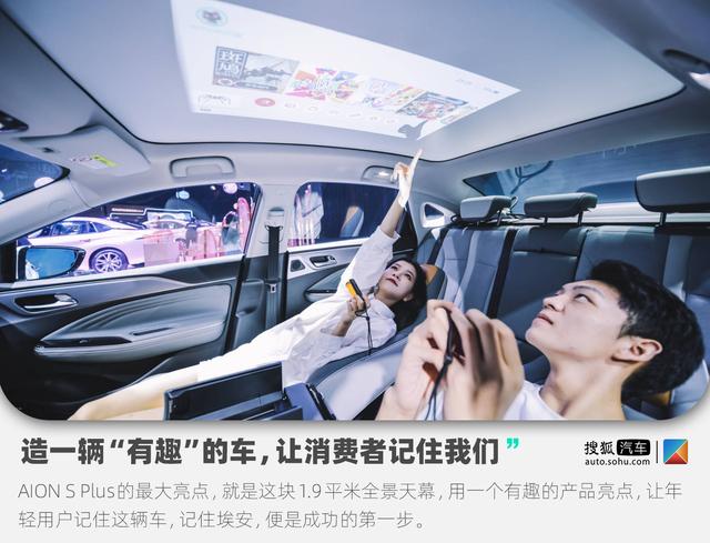 广汽埃安的生意经：通过APP做好用户运营 塑造好玩新潮品牌形象-第7张图片-90博客网