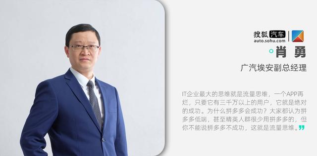 广汽埃安的生意经：通过APP做好用户运营 塑造好玩新潮品牌形象-第8张图片-90博客网