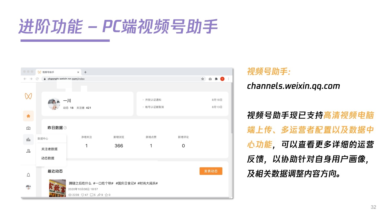 2021微信视频号介绍及商业玩法,视频号营销通案-第31张图片-90博客网 2021微信视频号介绍及商业玩法,视频号营销通案-第31张图片-90博客网