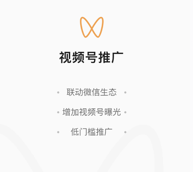 独家｜微信内测“视频号推广”还可投放到朋友圈-第1张图片-90博客网