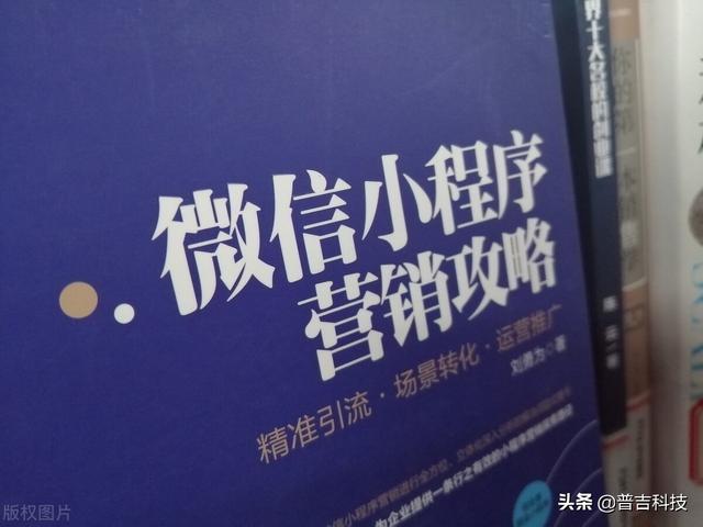 小程序如何进行推广-第1张图片-90博客网