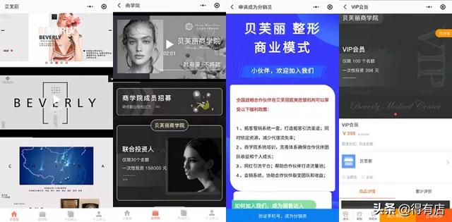 巧打小程序营销组合拳，轻轻松松拉升人气和销量-第5张图片-90博客网