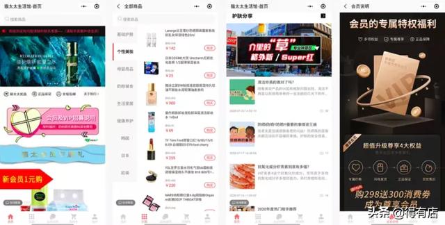 巧打小程序营销组合拳，轻轻松松拉升人气和销量-第4张图片-90博客网