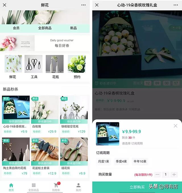 巧打小程序营销组合拳，轻轻松松拉升人气和销量-第2张图片-90博客网