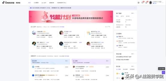 新电商平台:抖音小店店铺运营、选品秘籍-第2张图片-90博客网 新电商平台:抖音小店店铺运营、选品秘籍-第2张图片-90博客网