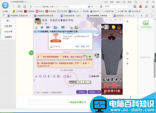 电脑上的几个截屏方法介绍-第3张图片-90博客网 电脑上的几个截屏方法介绍-第3张图片-90博客网