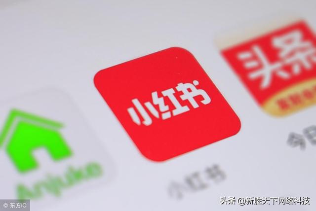 小红书的营销方式有哪些？小红书的推广战略又是什么？-第2张图片-90博客网