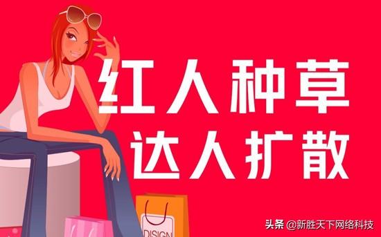小红书的营销方式有哪些？小红书的推广战略又是什么？-第1张图片-90博客网