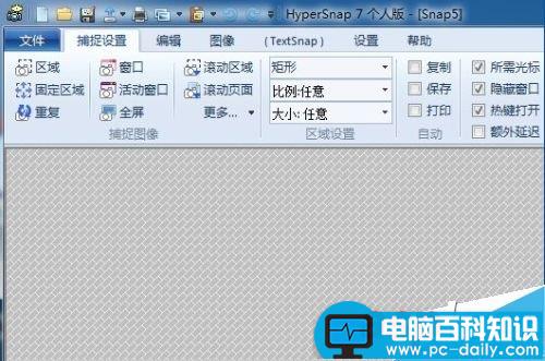 电脑上的几个截屏方法介绍-第6张图片-90博客网 电脑上的几个截屏方法介绍-第6张图片-90博客网