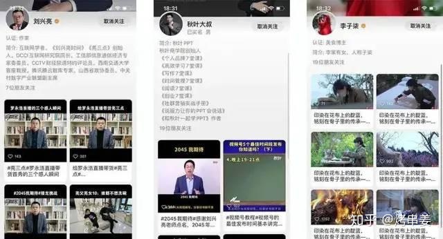 视频号运营攻略:视频号如何开通?怎样运营?-第1张图片-90博客网 视频号运营攻略:视频号如何开通?怎样运营?-第1张图片-90博客网
