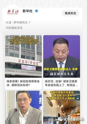 视频号运营攻略:视频号如何开通?怎样运营?-第4张图片-90博客网 视频号运营攻略:视频号如何开通?怎样运营?-第4张图片-90博客网