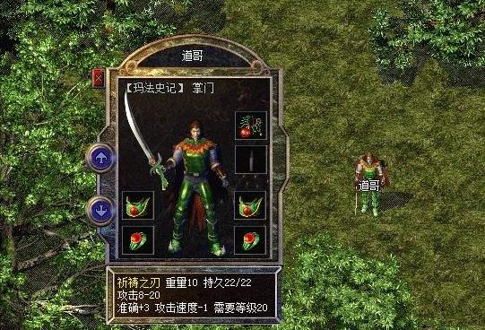 热血传奇：关于祈祷套，那些老骨灰都不愿说的秘密-第4张图片-90博客网