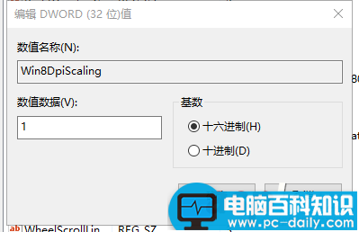 新技巧:Win下字体模糊问题一次解决方法-第7张图片-90博客网 新技巧:Win下字体模糊问题一次解决方法-第7张图片-90博客网