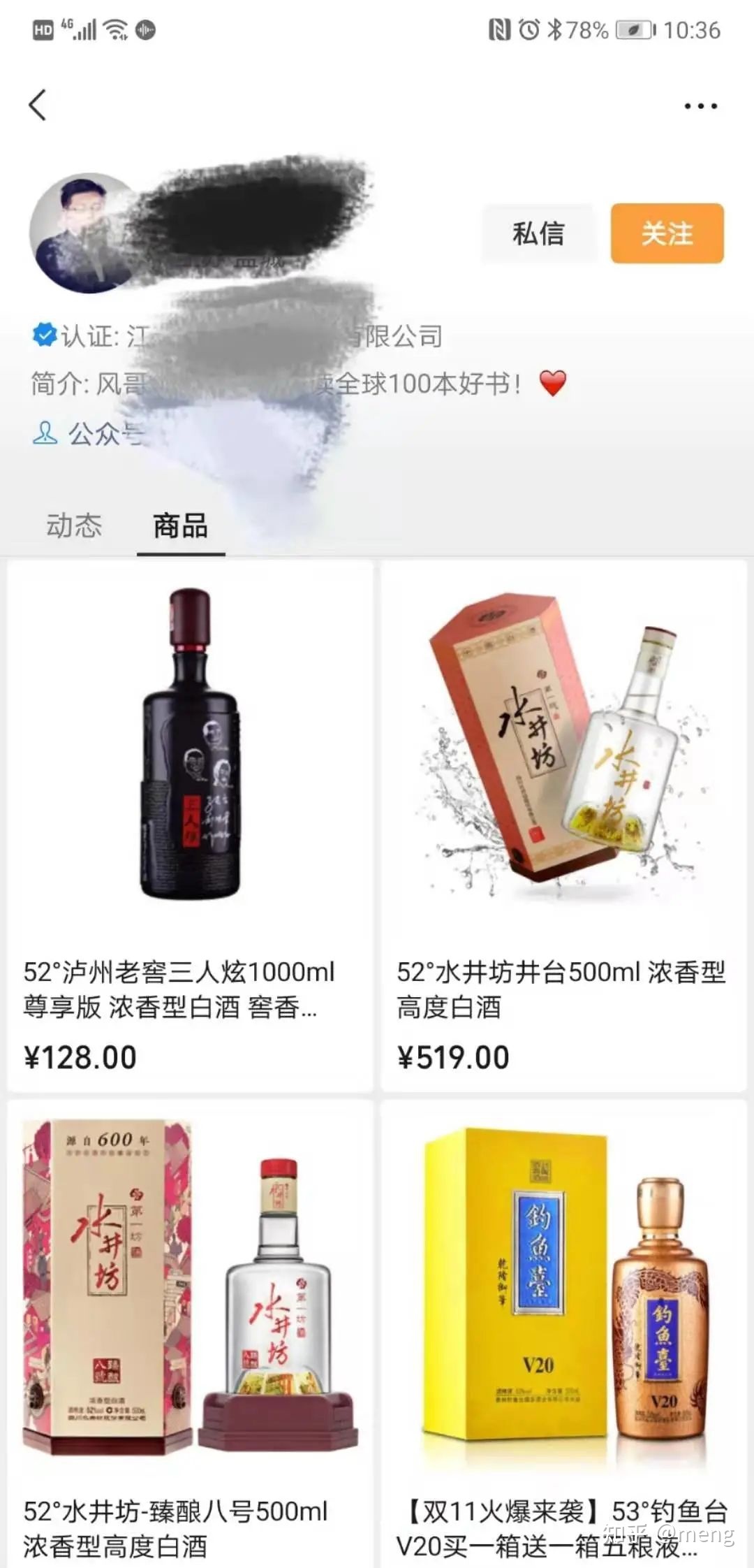 视频号如何在微信上开店?-第1张图片-90博客网 视频号如何在微信上开店?-第1张图片-90博客网