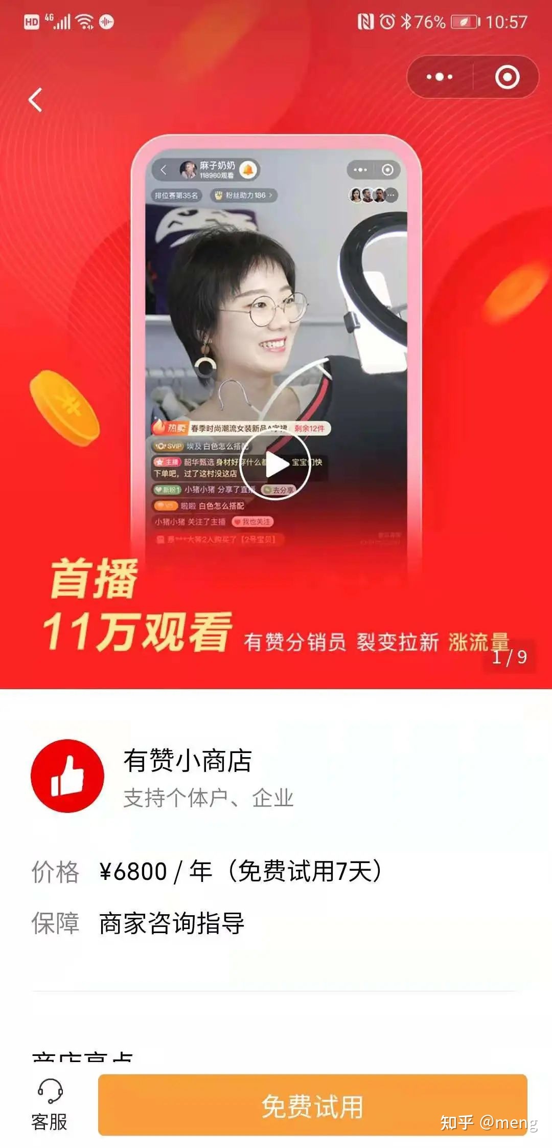 视频号如何在微信上开店?-第4张图片-90博客网 视频号如何在微信上开店?-第4张图片-90博客网