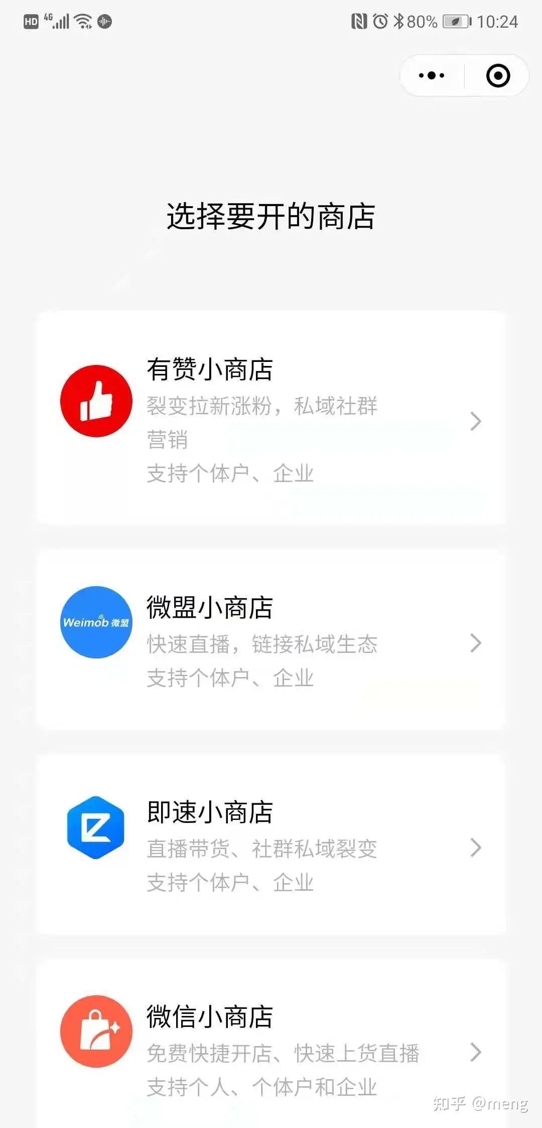 视频号如何在微信上开店?-第3张图片-90博客网 视频号如何在微信上开店?-第3张图片-90博客网