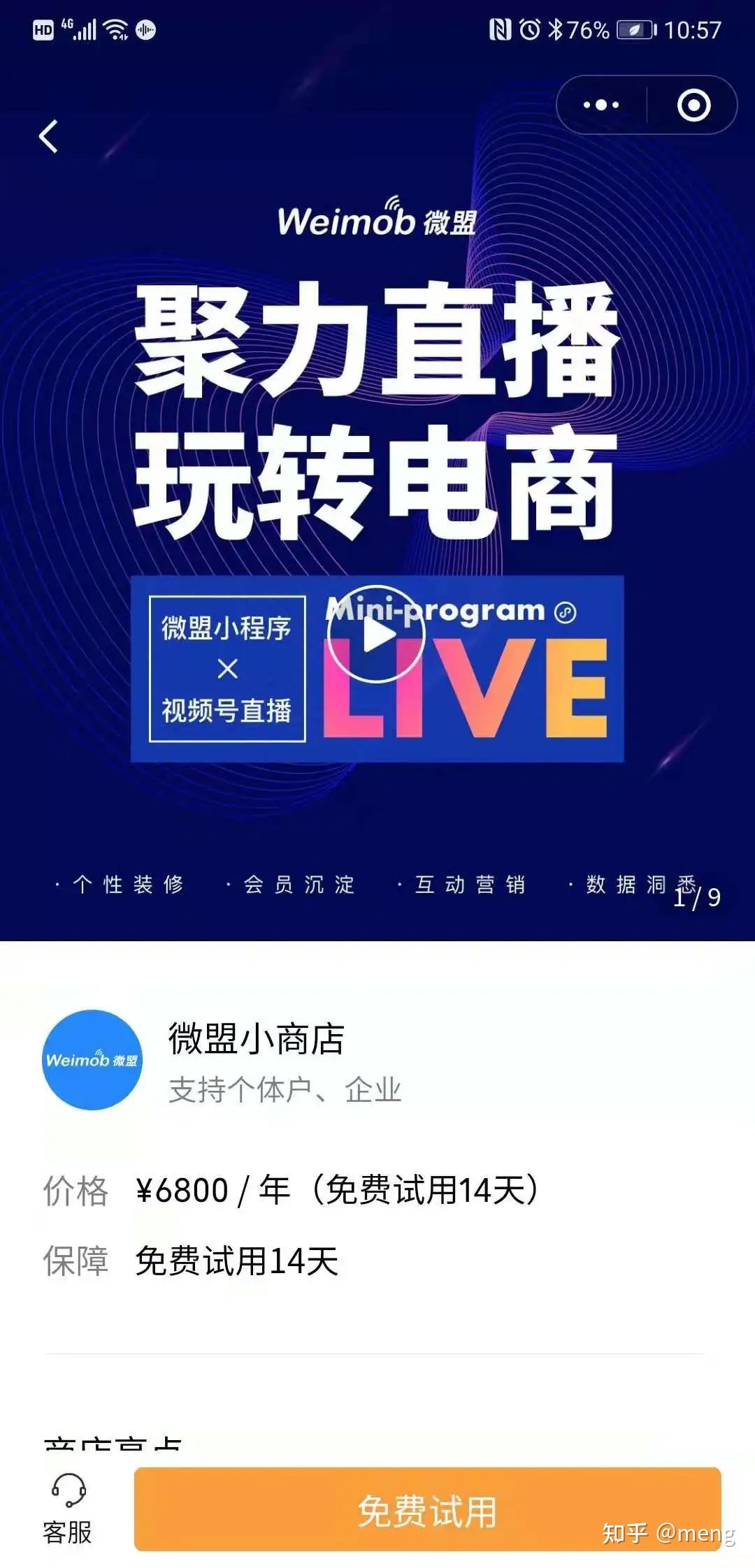 视频号如何在微信上开店?-第5张图片-90博客网 视频号如何在微信上开店?-第5张图片-90博客网