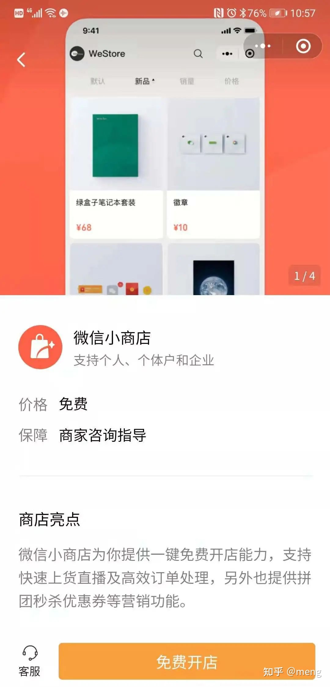 视频号如何在微信上开店?-第7张图片-90博客网 视频号如何在微信上开店?-第7张图片-90博客网