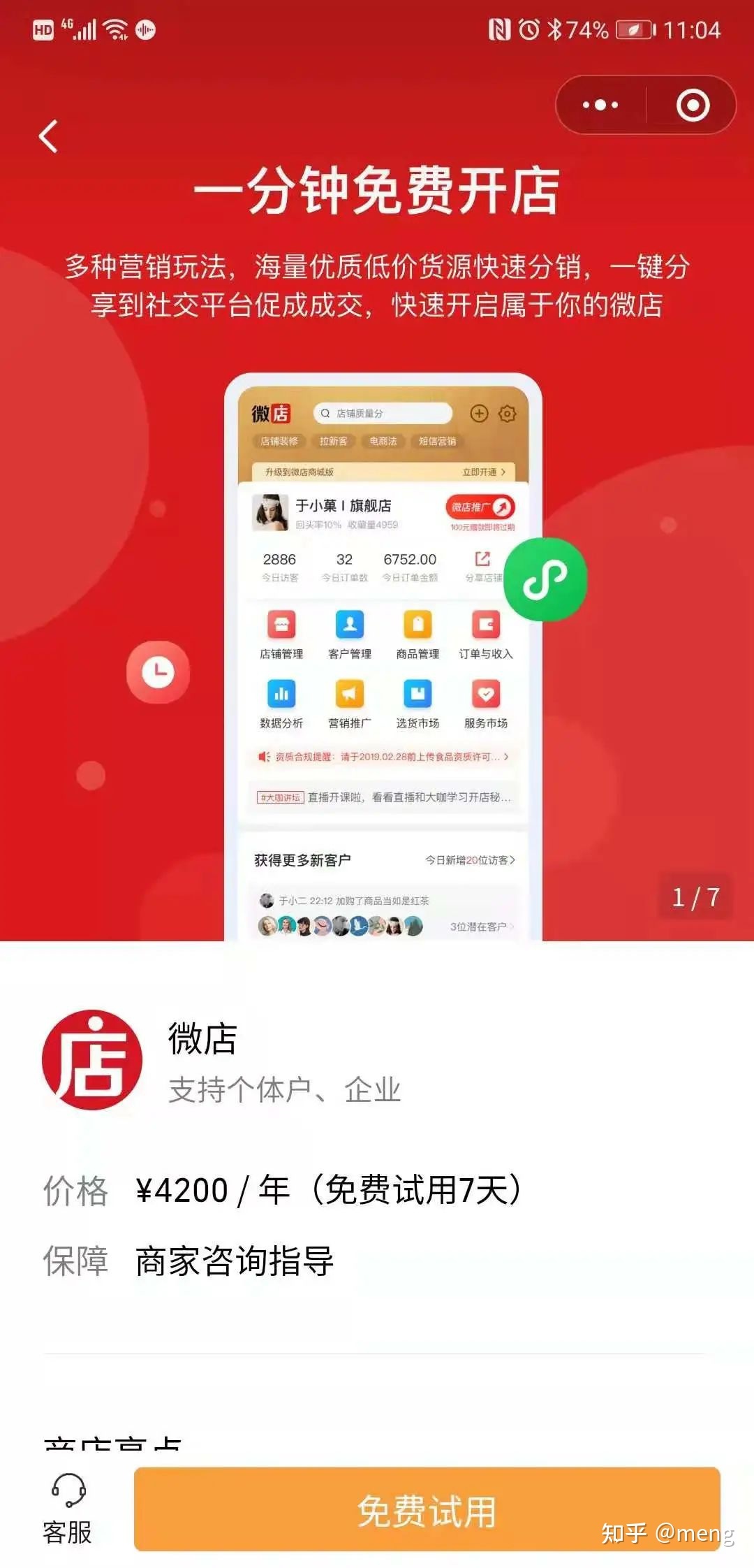 视频号如何在微信上开店?-第8张图片-90博客网 视频号如何在微信上开店?-第8张图片-90博客网