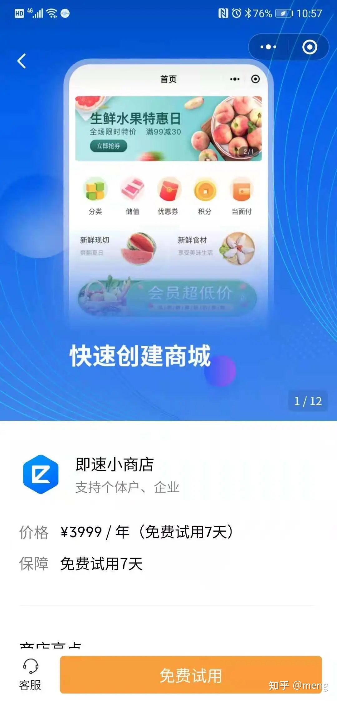 视频号如何在微信上开店?-第6张图片-90博客网 视频号如何在微信上开店?-第6张图片-90博客网
