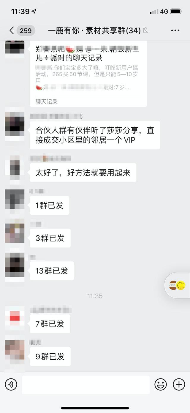 打入内部，亲自体验社交电商一个月，给大家做总结-第5张图片-90博客网