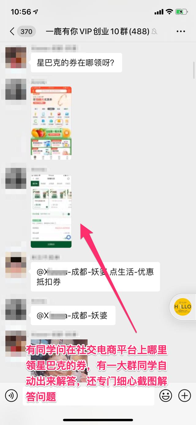 打入内部，亲自体验社交电商一个月，给大家做总结-第2张图片-90博客网