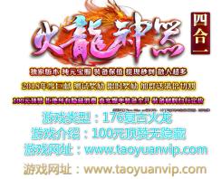 热血传奇：当年传奇游戏的重大BUG，让多少人一夜暴富！-第4张图片-90博客网
