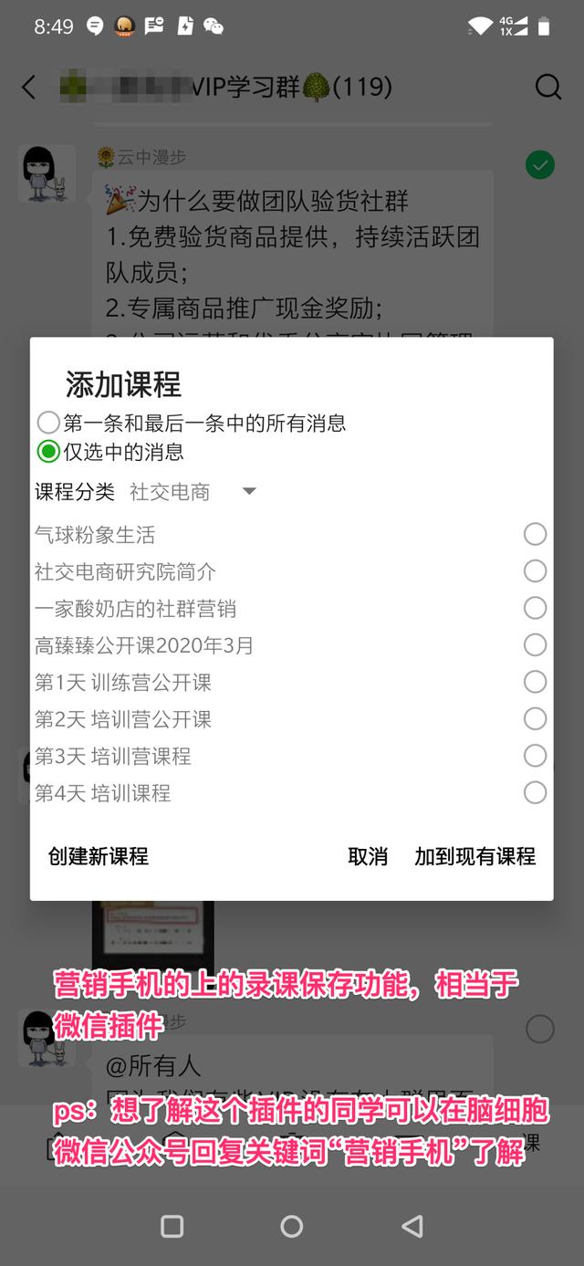 打入内部，亲自体验社交电商一个月，给大家做总结-第6张图片-90博客网