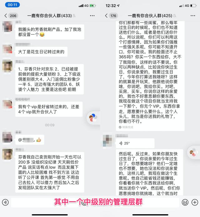 打入内部，亲自体验社交电商一个月，给大家做总结-第4张图片-90博客网