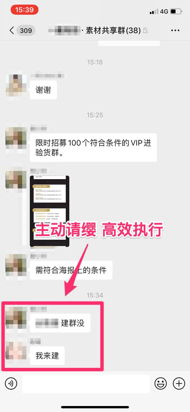 打入内部，亲自体验社交电商一个月，给大家做总结-第12张图片-90博客网