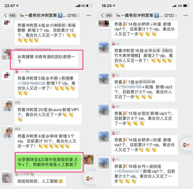 打入内部，亲自体验社交电商一个月，给大家做总结-第8张图片-90博客网
