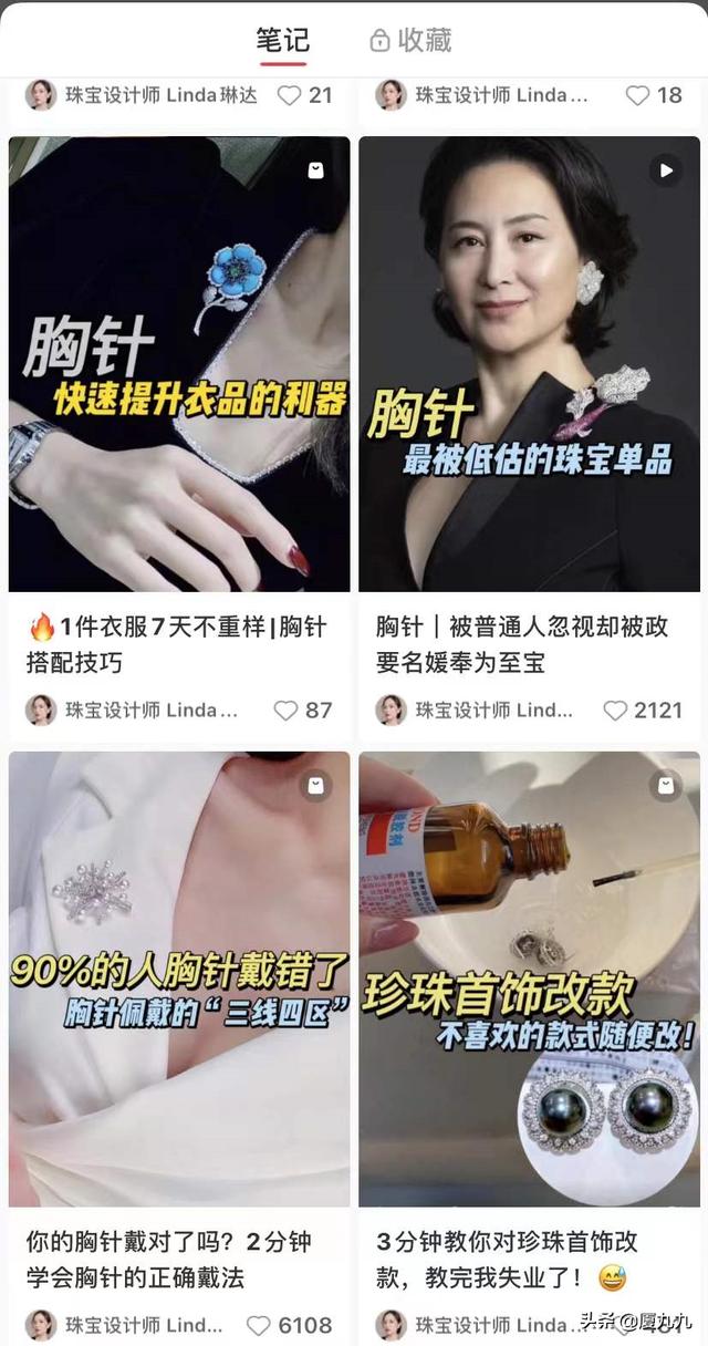 做电商小红书如何获客增长？懂这2个内容思维，业绩翻10倍-第5张图片-90博客网