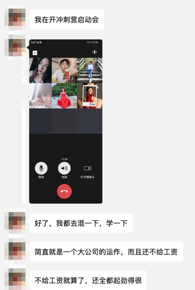 打入内部，亲自体验社交电商一个月，给大家做总结-第13张图片-90博客网
